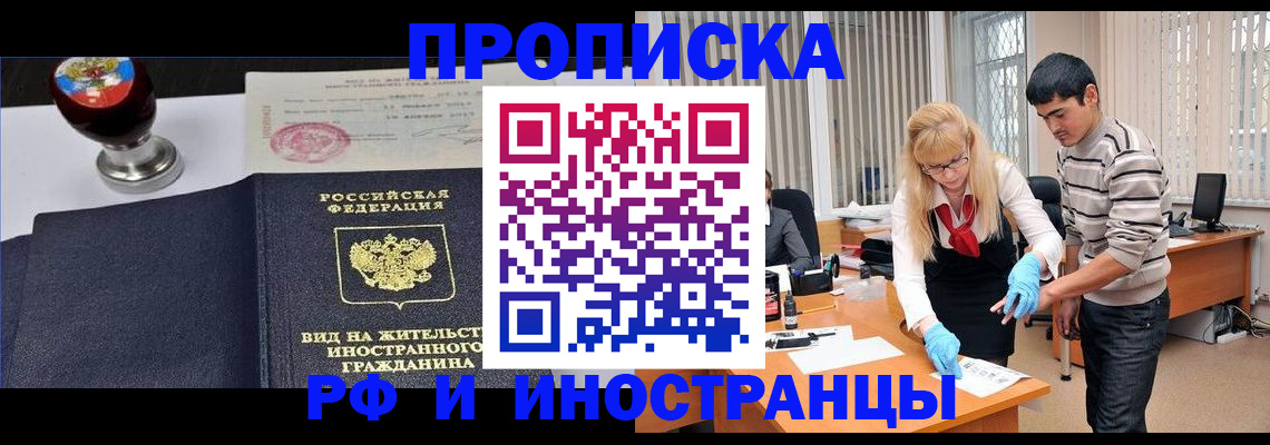 временная регистрация собственник в Пскове