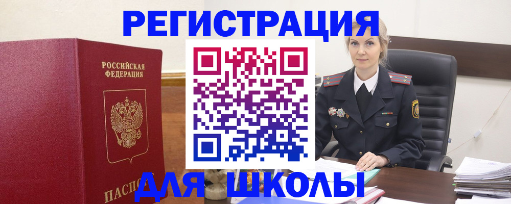 прописка регистрация в Пскове